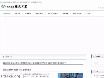 fujimoto-kougyo.com