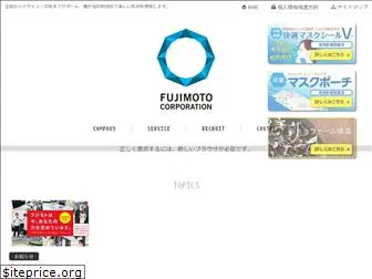 fujimoto-p.com