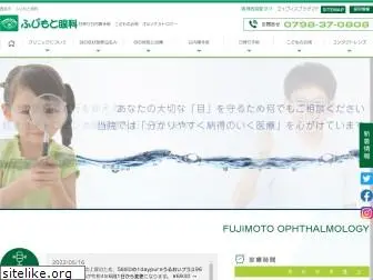 fujimotoganka.com