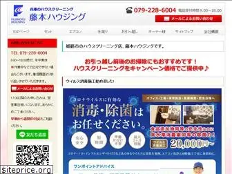 fujimotohousing.com