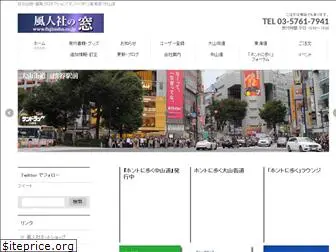 fujinsha.co.jp
