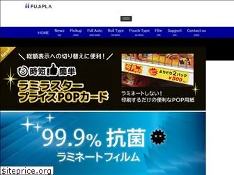 fujipla.co.jp