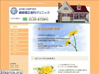 fujisaki-kyousei.com