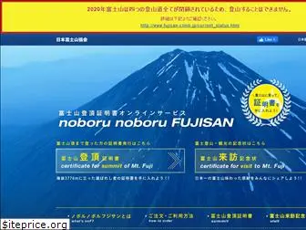 fujisan3776.com