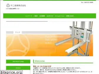 fujisangyo-lifter.com
