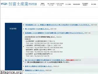 fujisangyou.co.jp