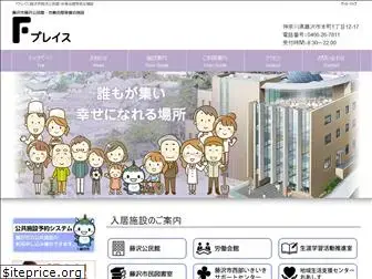 fujisawa-fplace.com