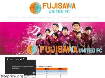 fujisawa-united.com
