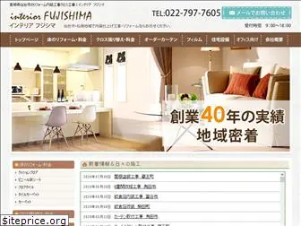 fujishima-interior.com