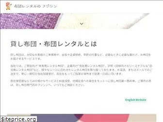 fujishin-rental.com