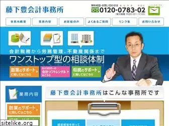 fujishita-office.com