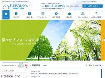 fujisousya.com