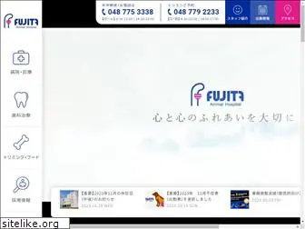 fujita-animal.com