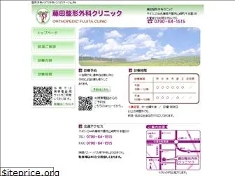 fujita-seikei.com