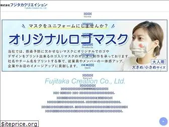 fujitaka-cr.com