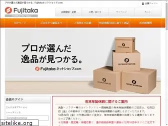 fujitaka-netshop.com