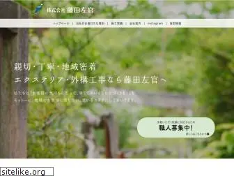 fujitasakan.com