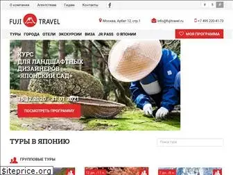 fujitravel.ru