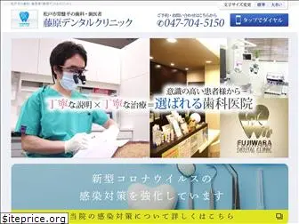 fujiwara-d-clinic.com