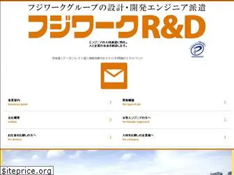 fujiwork-rd.co.jp