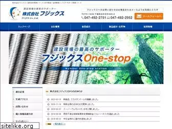 fujix-co.net