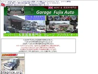 fujixauto.co.jp