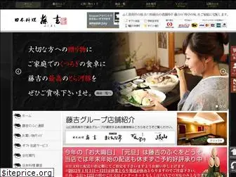 fujiyoshi-group.com