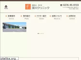 fukagawa-clinic.jp