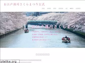 fukagawa-sakura.com
