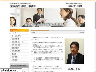 fukahori-tax.com