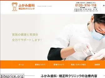 fukami-shika.com