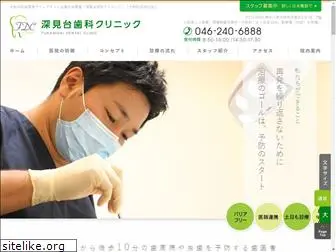 fukamidai-shika.com