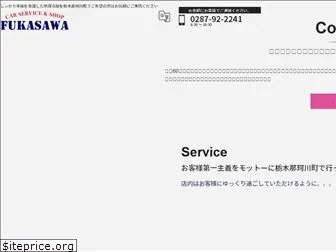 fukasawa-auto.com
