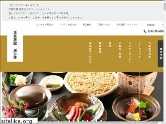 fukashiso.com