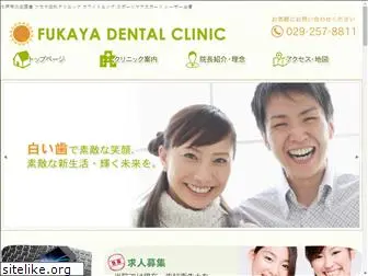 fukaya-dc.com