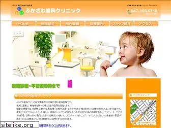 fukazawa-dental.com