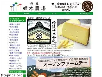 fukifarm.com