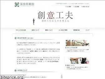 fukinbara-gishi.com