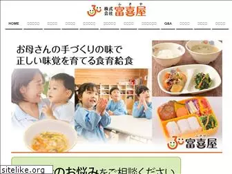 fukiya-meals.co.jp
