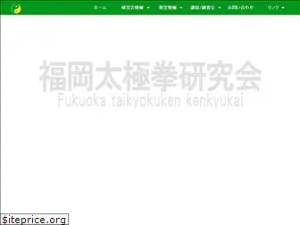 fukkenkai.com