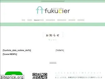 fukucier.com