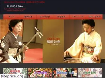 fukuda-eika.com