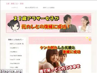 fukuen-mai.com