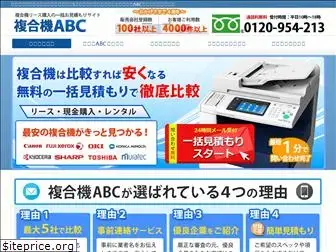 fukugouki-abc.com