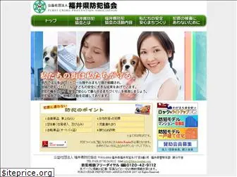 fukui-bouhan.com
