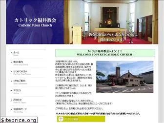 fukui-catholic.net