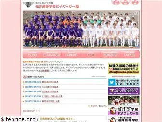 fukui-hs-girls-fc.net