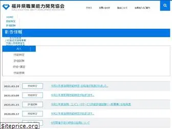 www.fukui-shokunou.jp