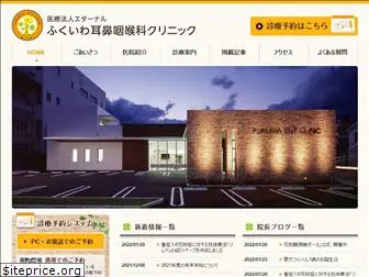 fukuiwa-clinic.com