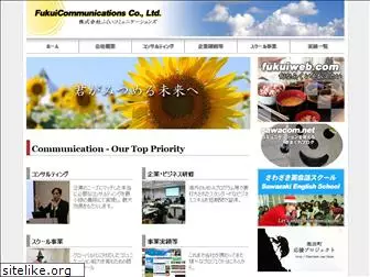 fukuiweb.com